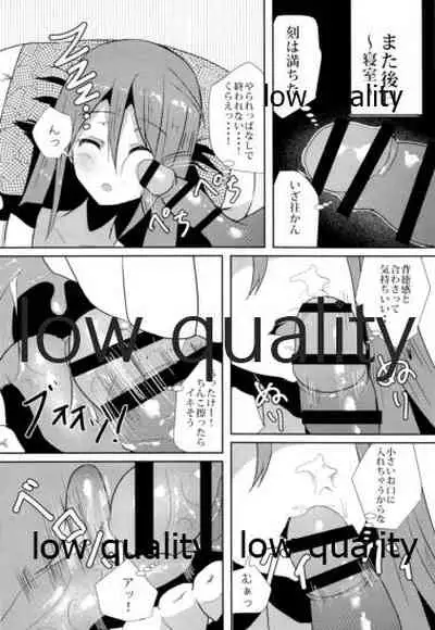 (C89) [HARUSAME-SOUP (Atutoku)] Connection (Kantai Collection -KanColle-)