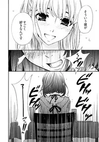 [Gotoh Akira] Netorase Keiyaku Ch. 1-14 [Digital]