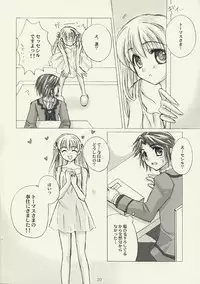 (C63) [Satsukidoh (Miyabi Juri)] Utakata (Suikoden 3)