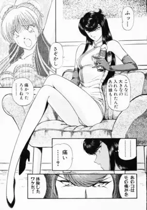 -Murasaki Tenshi wa Gokigen na Name Vol.1