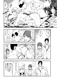 [Misaki Yukihiro] Nikuhisyo Yukiko 27