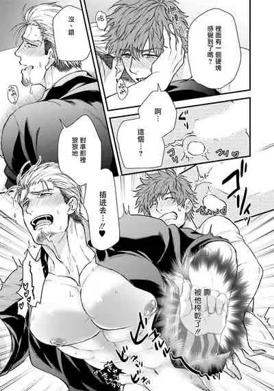 Kinou wa Otanoshimi Deshita ne | 昨天过得很愉快吧