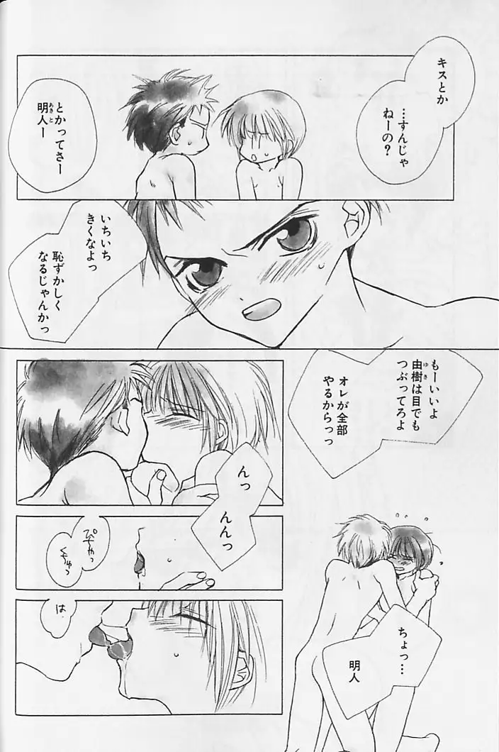 Himitsu No Kemonotachi