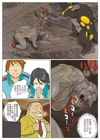 Ultra Madam Director's Cut Ban