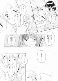 (C66) [mugi-batake (Takahashi Mugi)] Rendezvous (Maria-sama ga Miteru)