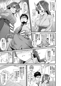 [Athome Shuka (Takunomi)] Enjo Kouhai 7 [Digital]