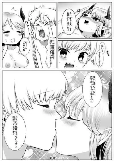 サキュバスのお姉さんに搾り取られる!!～したいだけ～