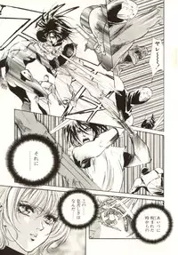 [Nanno Koto, Hazuki Kaoru] Hajimari no Daichi Geoid