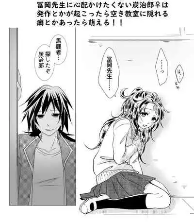 [Yomoyama] Muryou Haifu Hon + Tsui Rogu (Kimetsu no Yaiba) [Digital]