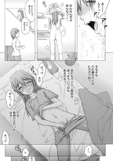 Watashi datte hisshi de iku no gaman shitandayo...