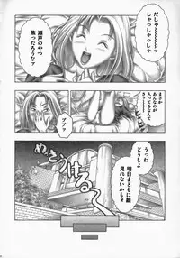 (C72) [Studio Wallaby (Seishinja)] Fuwarin R (I's)