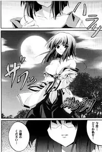 [Fuyuwa Kotatsu] DOOMS DAYS