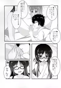 [MirrorWorld (Mira)] Jinsei (Jinsei)