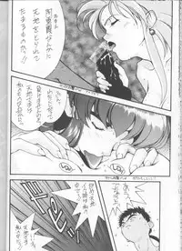 (C48) [Monkey Reppuutai (Monkey Ni-gou)] RAKU HAPPY! (Tenchi Muyou!)