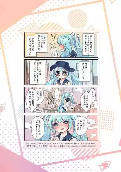 Buruaka no Miku-san no Oribon