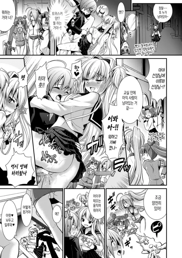 Brandish 6 | 브랜디쉬 6