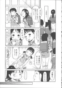 [EB110SS] ESP Ecchi Shoujo Pantsu