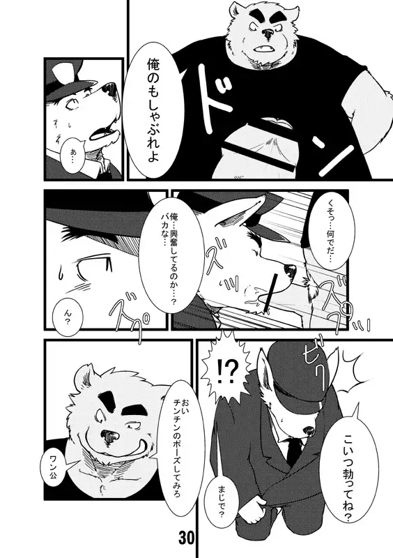 Seifuku O Nugasa Nai De | Don't Take Off My Uniform