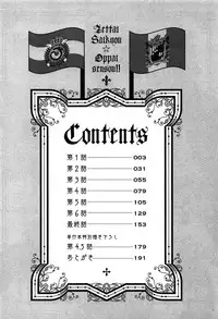 [Pony R] Zettai Saikyou☆Oppai Sensou!!