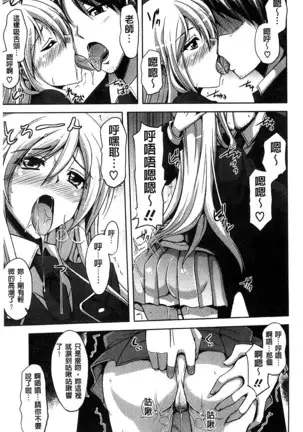 Sensei to | 和老師一起