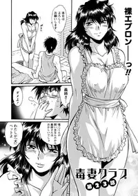 [Manabe Jouji] Dokusai Club 3 [Digital]