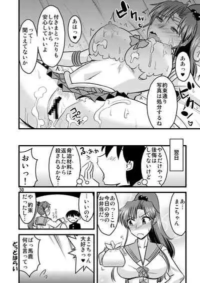 の娘総集編01 ～木月月木の娘。～