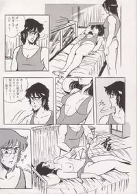 [Giyougun] Ityumi Sensation 1