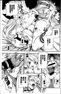 [Azuma Tesshin] Boku no Toshiue no Kanojo [Chinese]