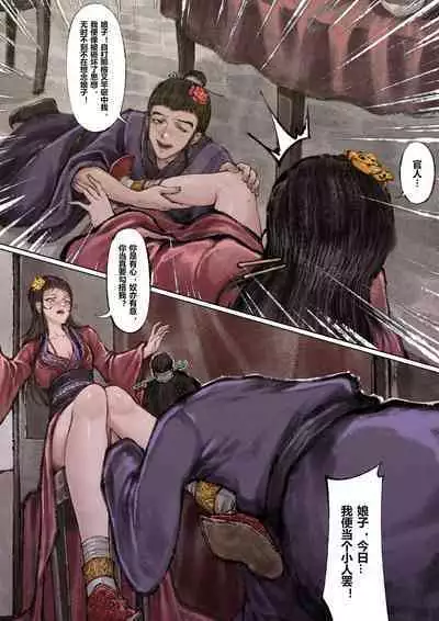 金瓶梅 1-20+番外