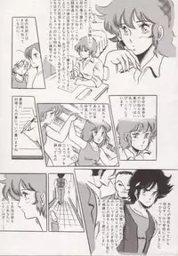 [Giyougun] Ityumi Sensation 1