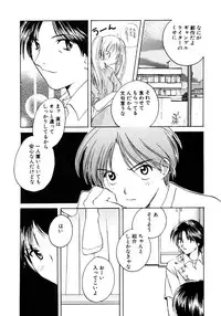 [Kouno Yukiyo] Sugar Game