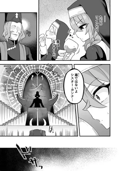 Tensai supai wa shikujiranai!!