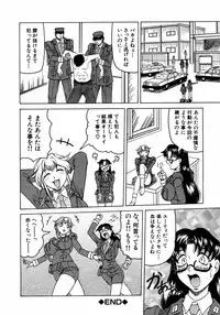 [Jamming] Melty - Yuuraku Onna Kyoushi -