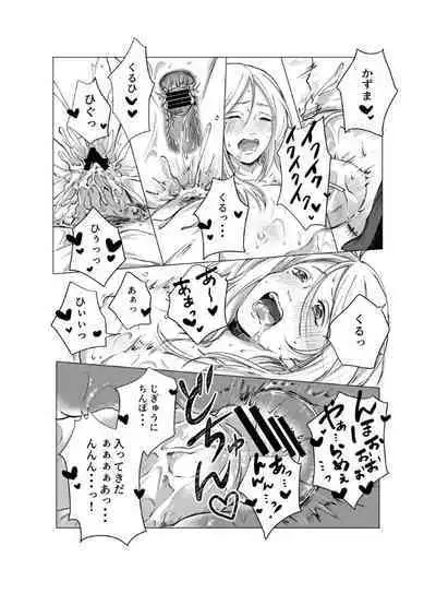 ご神体でオナニーした美鈴さんは翌日NTRれました。