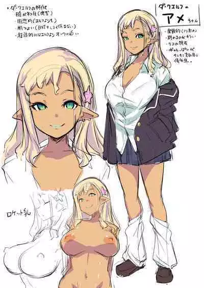 Imouto wa Mesu Orc Soushuuhen