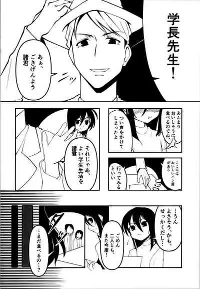 [Lingyun no Root (Misasagi Imo)] Last (Shakugan no Shana)