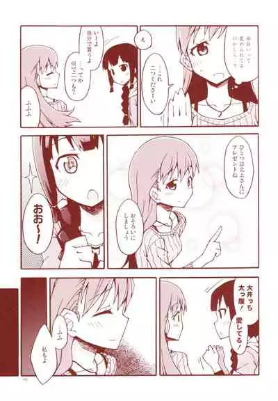 Tangerine no Natsuzora