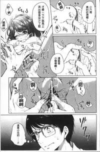 [Nikushiki] Omocha no March | 性愛玩具的進行曲 [Chinese]