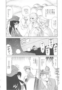 [Tsuka Motomasa] Ms.Half Moon