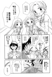 [Nagareboshi Hikaru] Sekai no Aikotoba wa Moe