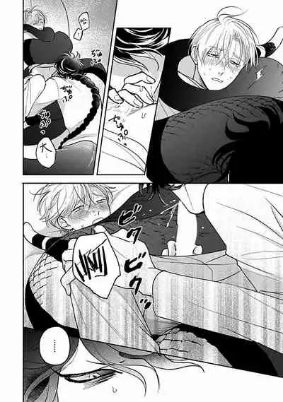 [Katou Susu] Ikenie Monzenbarai | 被退货的祭品 Ch. 1-5 [Chinese] [Digital]