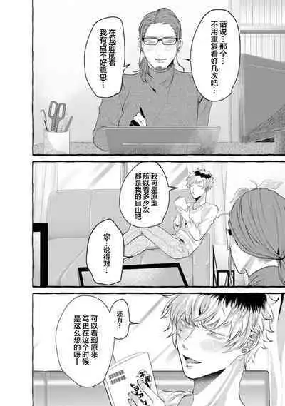 Tensei Shitara BLmangano seikai dattaken｜转生到BL漫画的世界