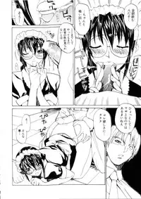 [Midoh Tsukasa] Amusement Star