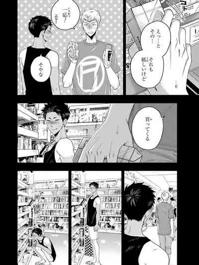 Osananajimi o Mesuiki Choukyou ~ Suki dakara Netori masu 4