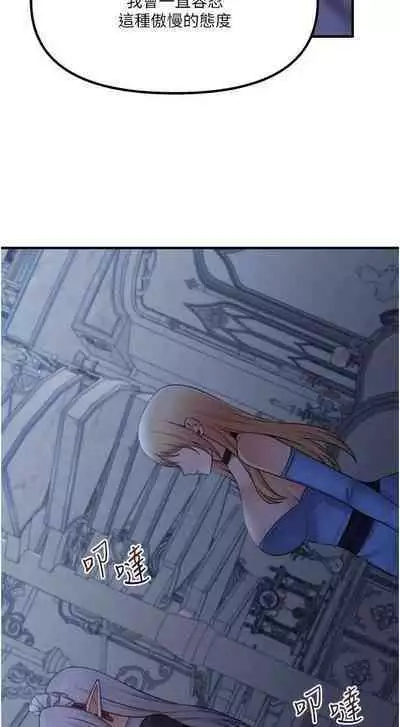 Elf Who Likes to be Humiliated Chapters 41 to 50