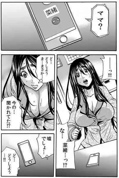 Mamasan,yobai ha OK desuka? VOL3