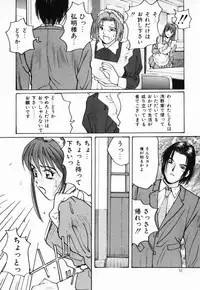 [Katase Shou] Futari no Himitsu | The Secrets of Two Persons