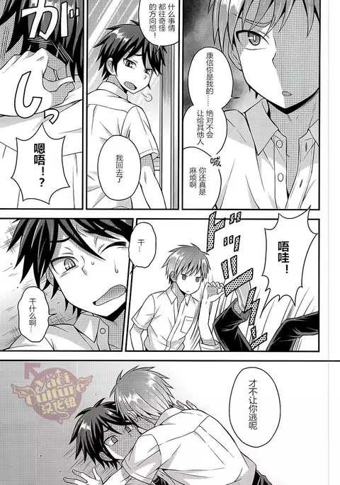 Ore no Shinyuu wa Nanika ga Okashii