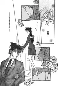 [Ooya Nako] Detective Assistant Vol. 14 (Detective Conan) [Chinese]