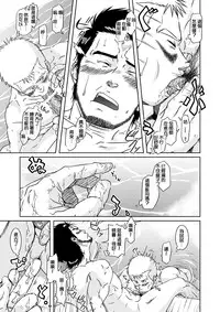 [Akitaku Kikaku (Taku Hiraku)] Ousama to Boku | 国王与我(前传) [Chinese] [黑夜汉化组]